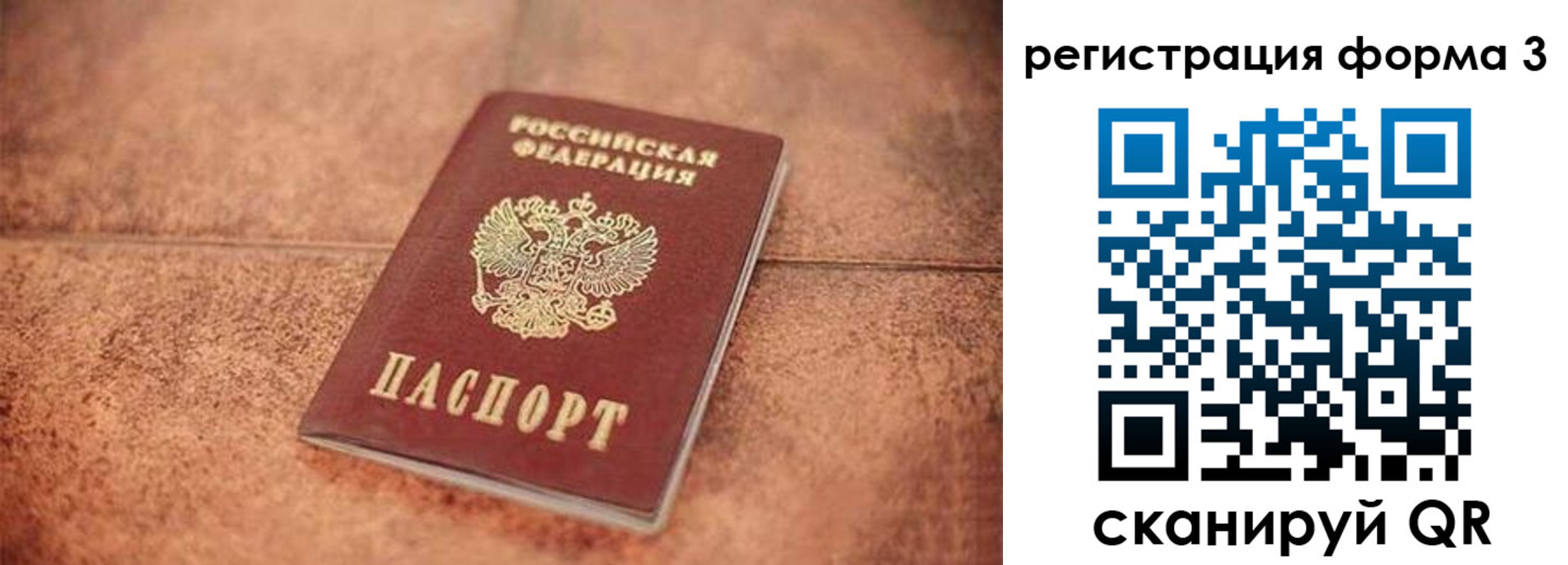 купить прописку в Торопеце