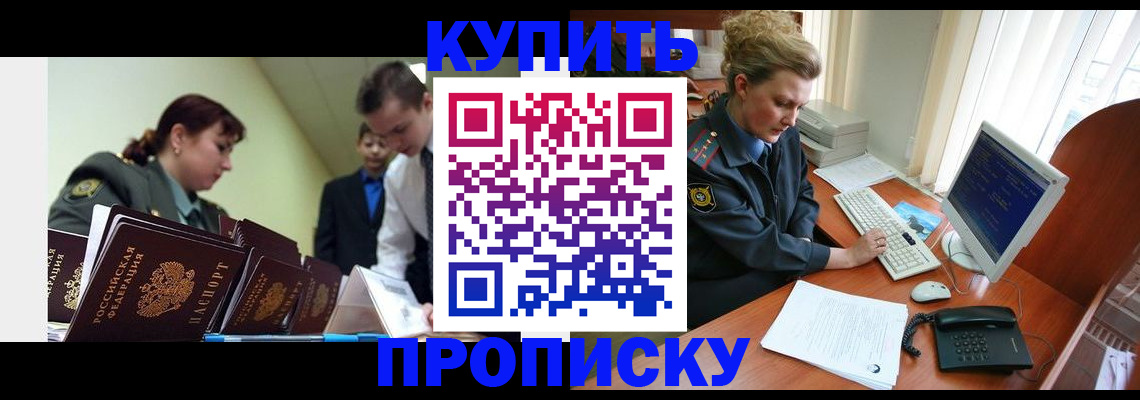 временная регистрация недорого в Торопеце