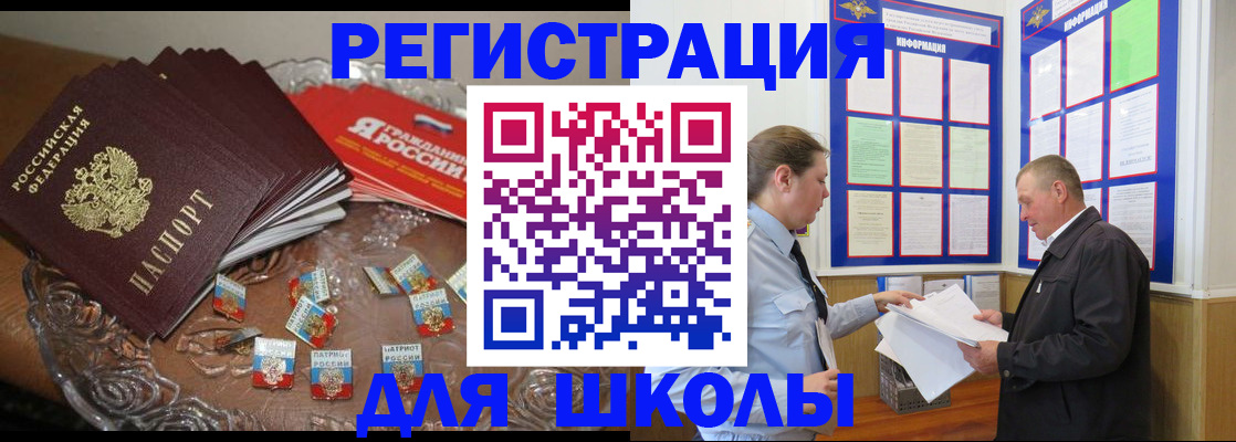 регистрация в Торопеце