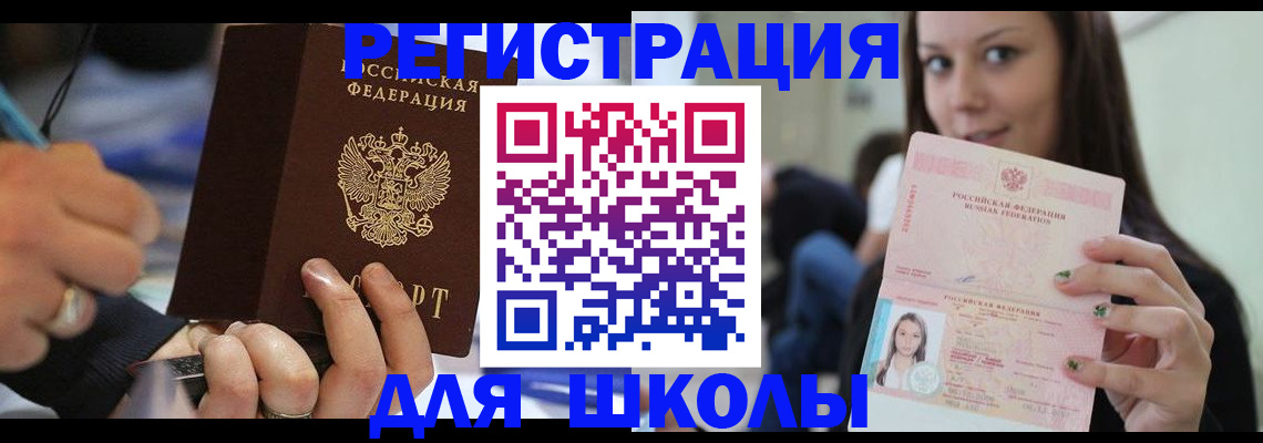 прописка законно в Торопеце