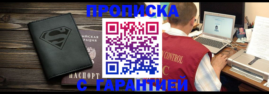 временная регистрация госуслуги в Торопеце