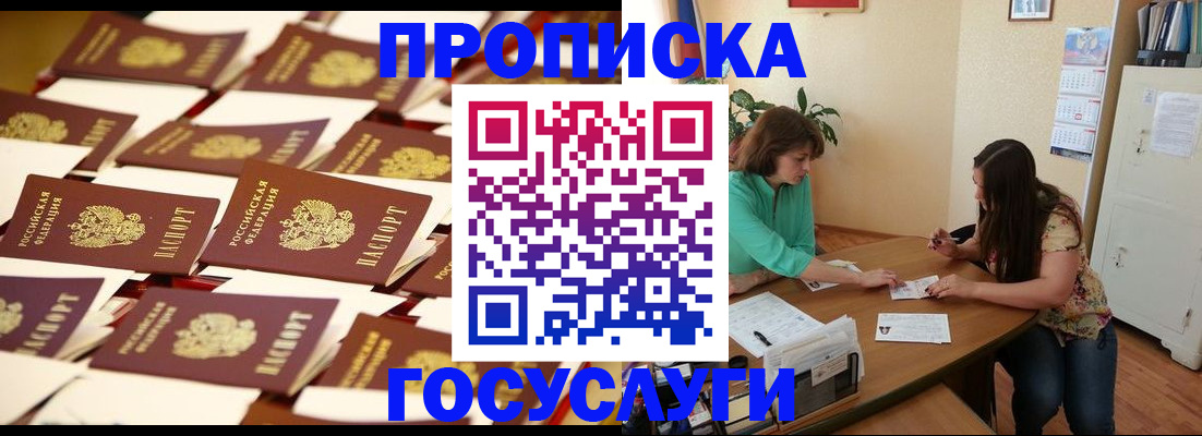 временная регистрация в квартире в Торопеце